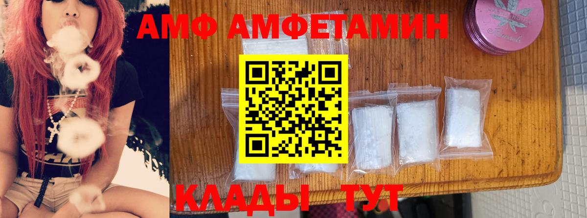 АМФЕТАМИН 98% Дзержинск