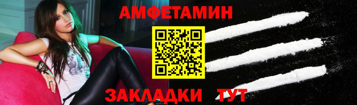 Дзержинск  Amphetamine Premium  Амфетамин  Вход с VPN 