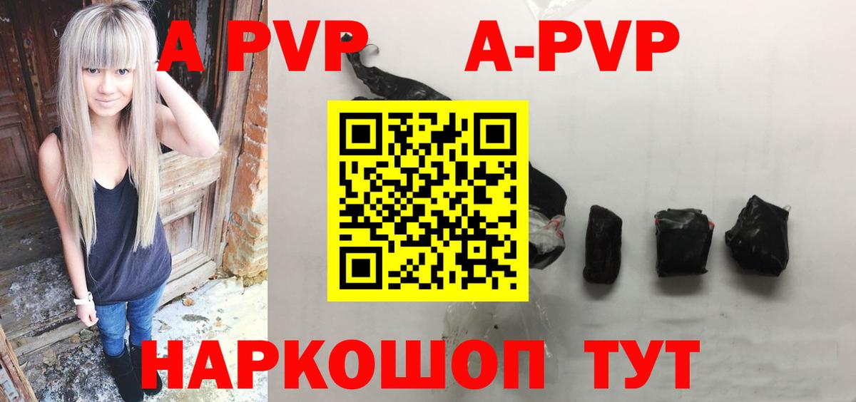 Alfa_PVP кристаллы Дзержинск