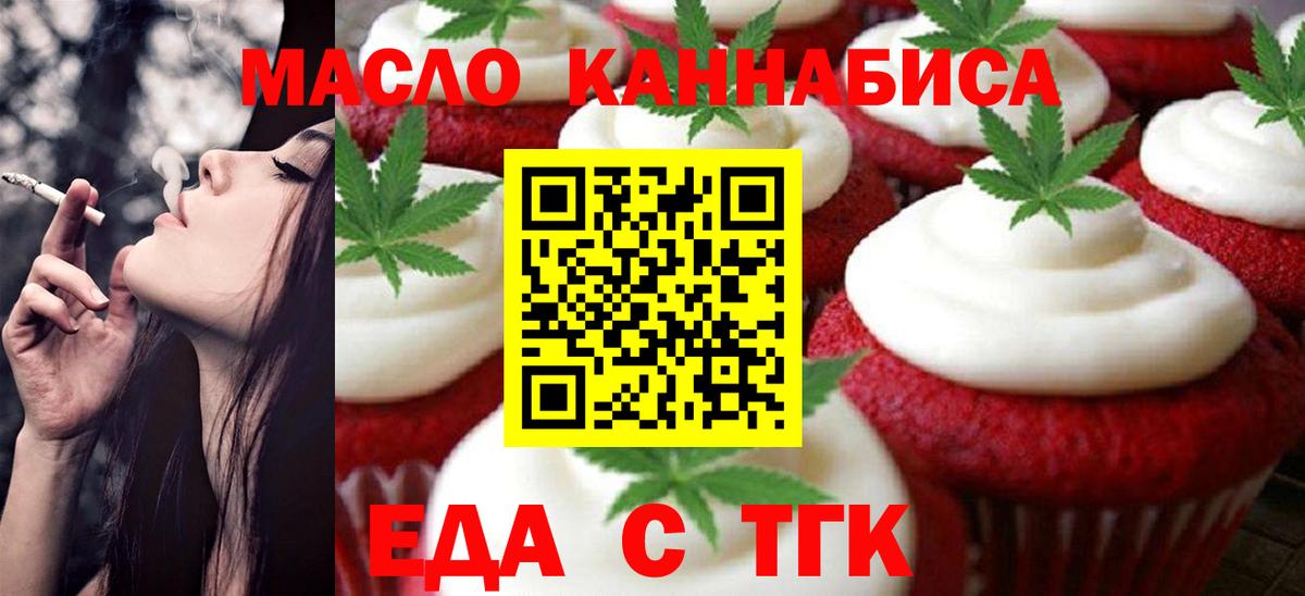 Печенье с ТГК марихуана Дзержинск