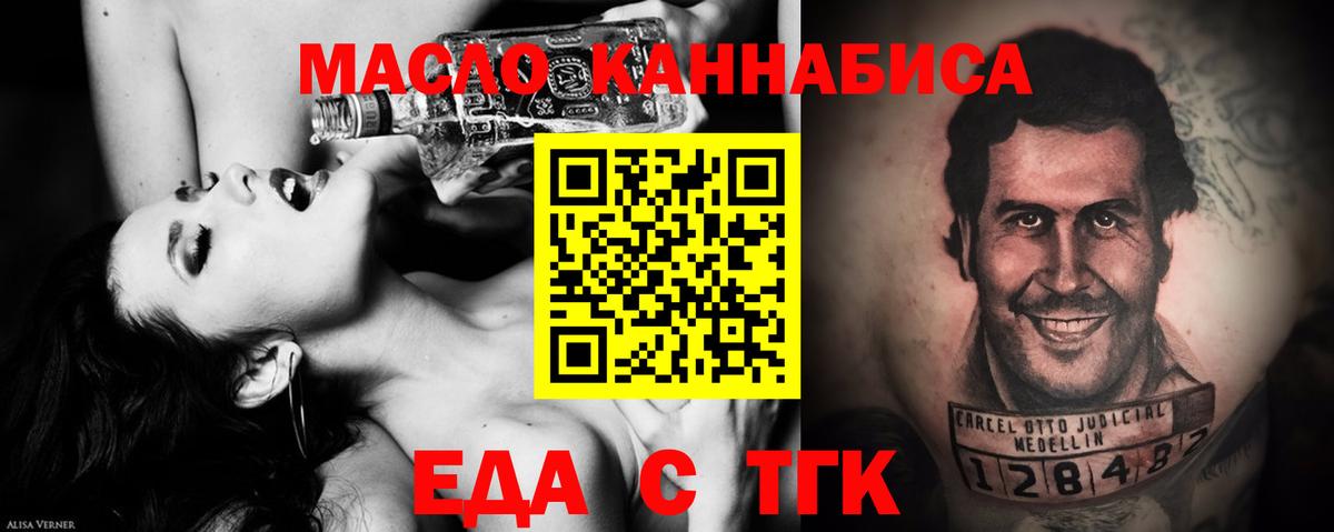 Дзержинск  Cannafood марихуана  Вход с VPN 