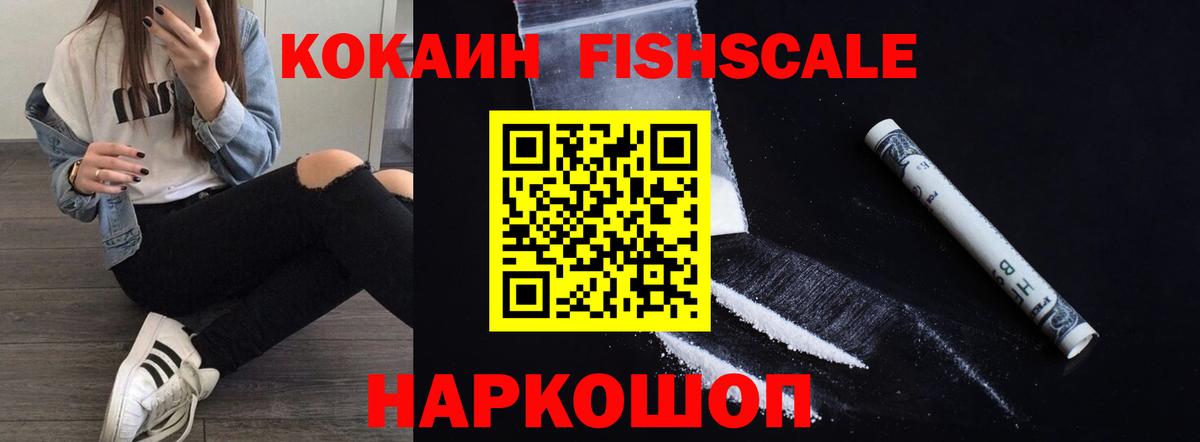КОКАИН Боливия  Вход с VPN  COCAIN Колумбийский  Дзержинск 