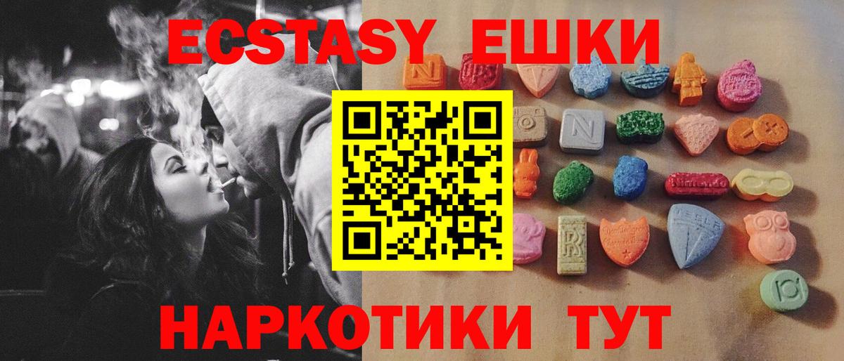 Экстази mix Дзержинск