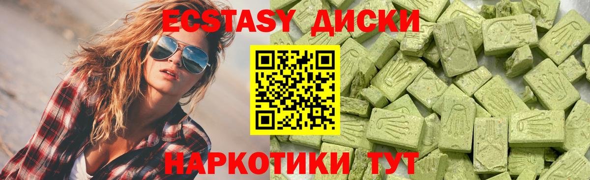 Ecstasy 300 mg  Вход с VPN  ЭКСТАЗИ VHQ  Дзержинск 