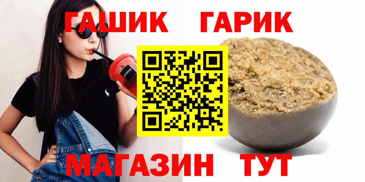 ГАШИШ ice o lator Дзержинск