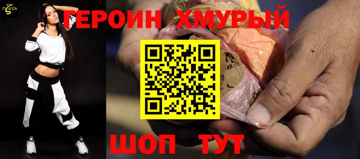 ГЕРОИН Афган  ГЕРОИН  Дзержинск  Вход с VPN 