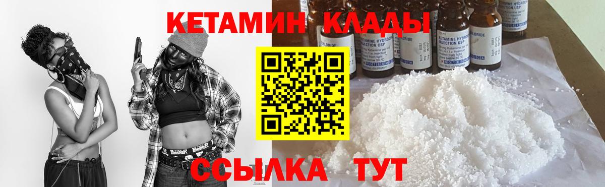КЕТАМИН VHQ  Вход с VPN  Дзержинск 