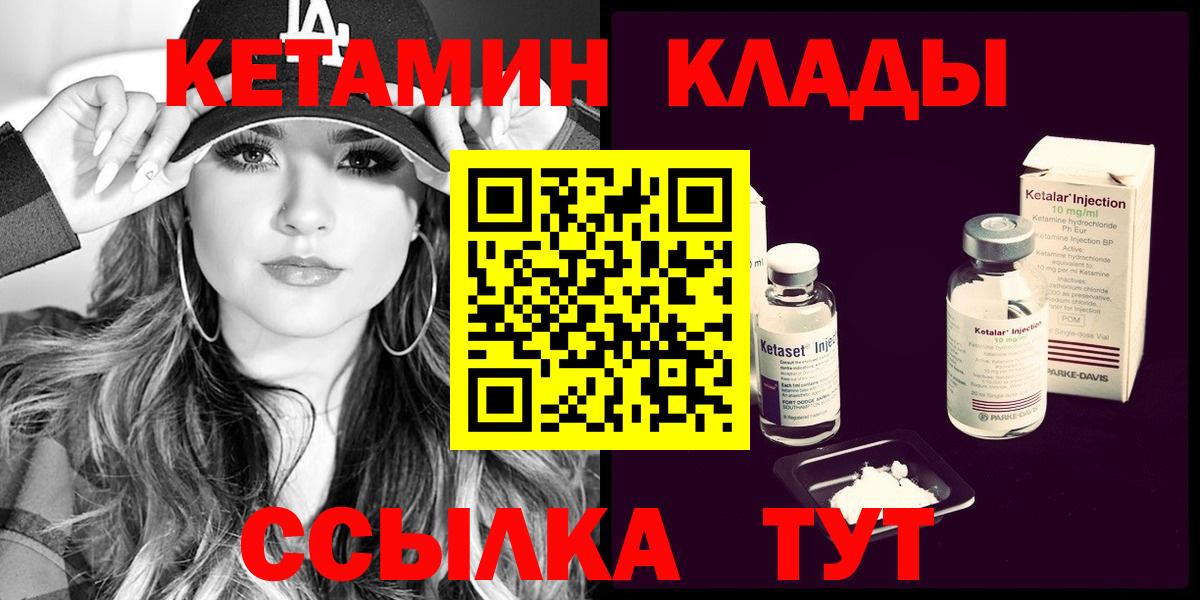 КЕТАМИН ketamine Дзержинск