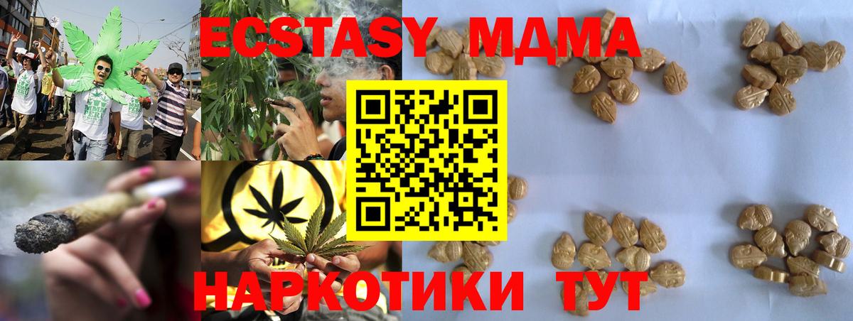 МДМА Molly  MDMA  Дзержинск  Вход с VPN 