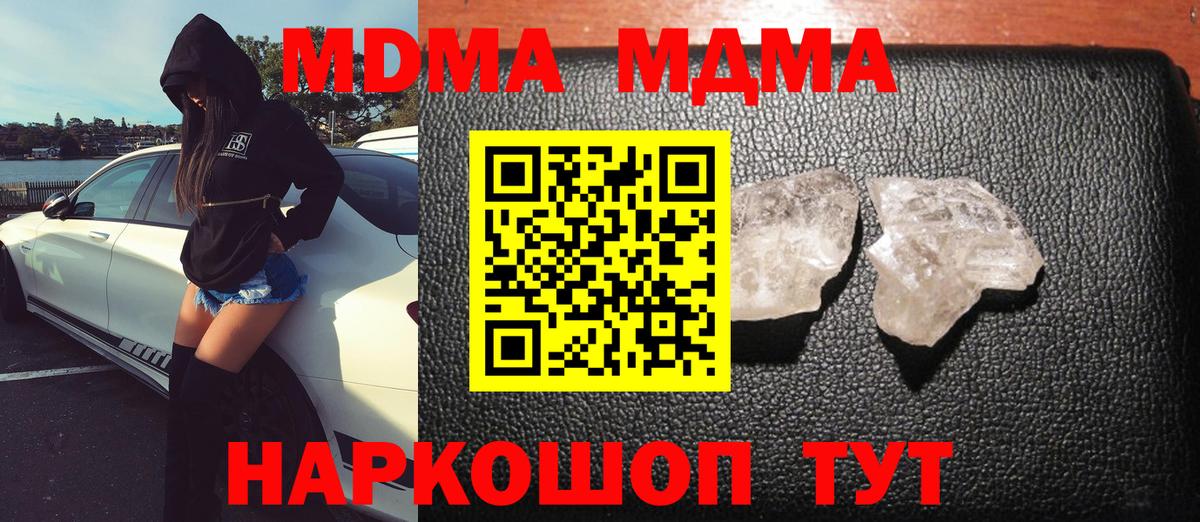 МДМА crystal Дзержинск