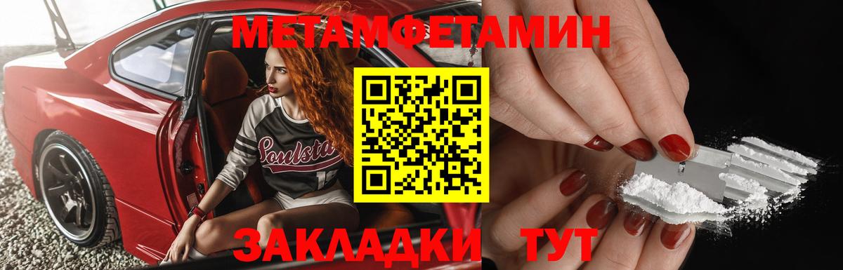 Метамфетамин Methamphetamine Дзержинск
