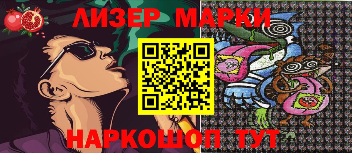 Дзержинск  Наркотические марки 1,8мг  Вход с VPN 