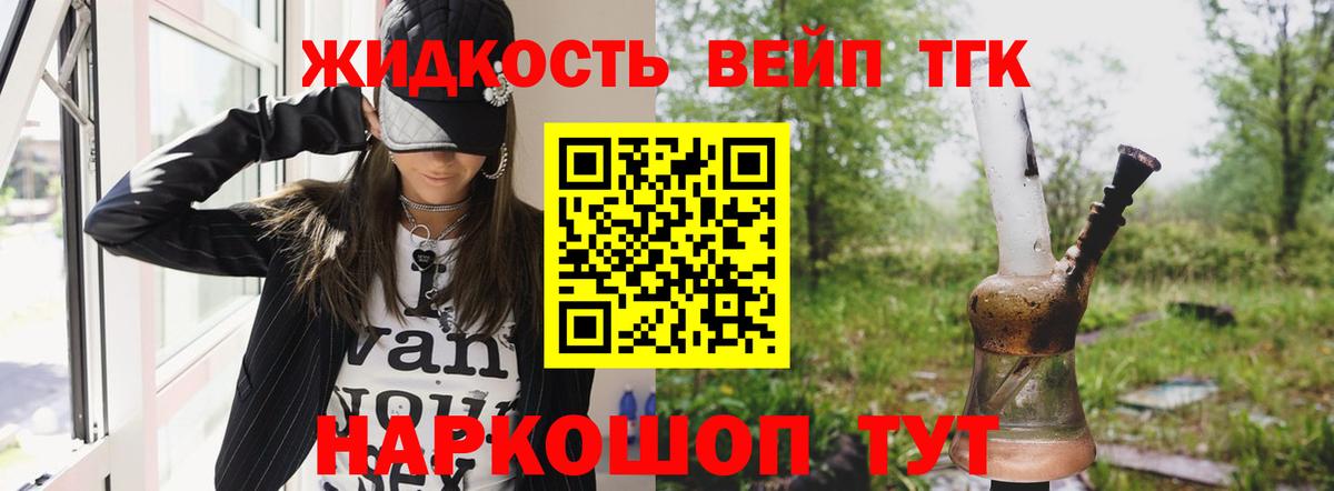 Дистиллят ТГК THC oil Дзержинск