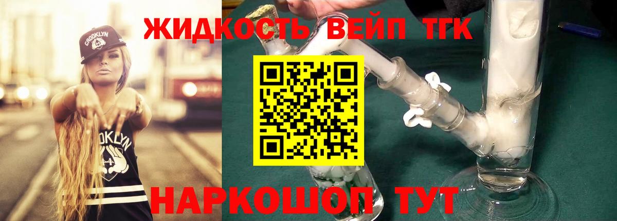 Дистиллят ТГК THC oil  Вход с VPN  Дзержинск  ТГК концентрат 
